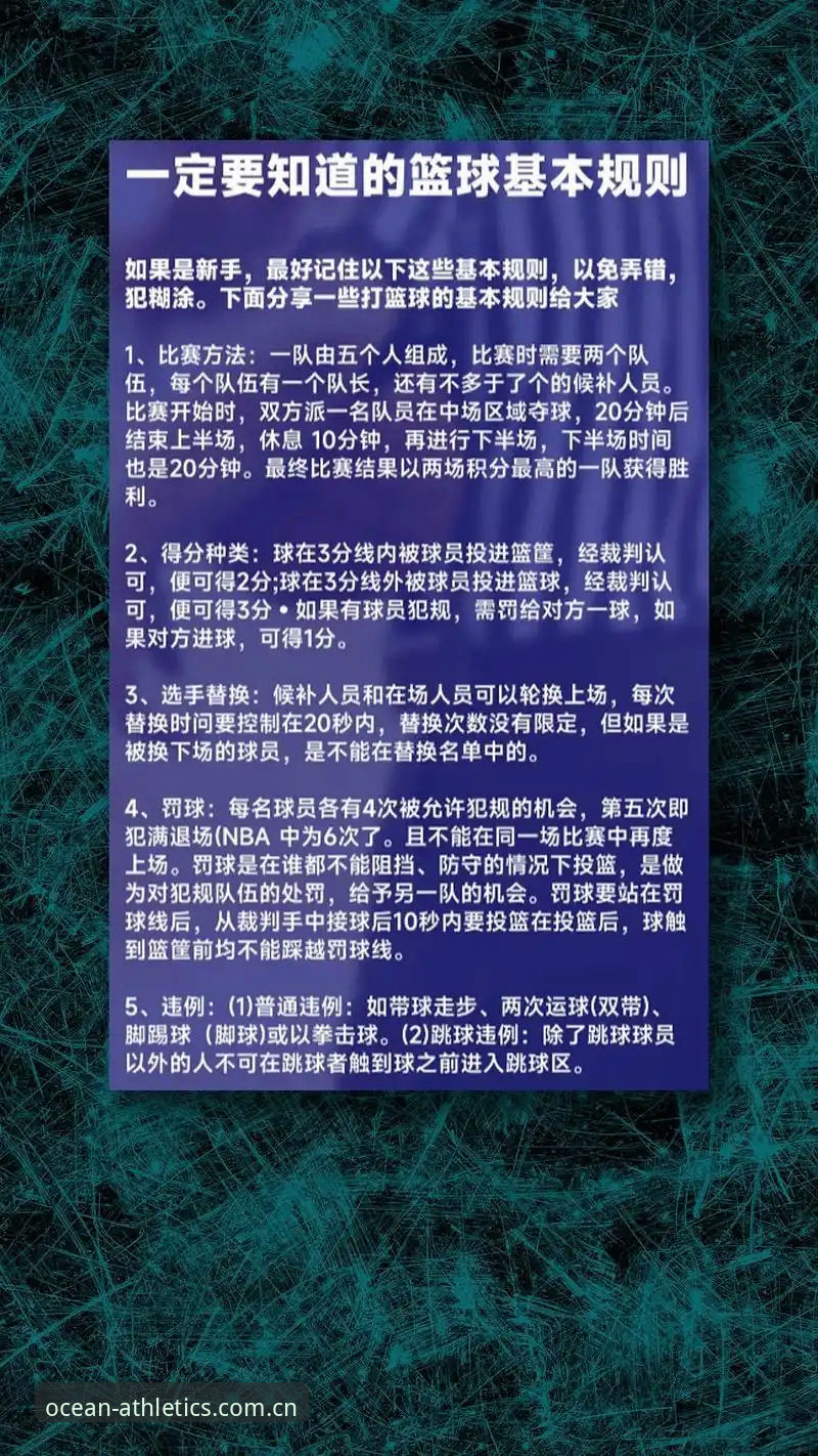浩瀚体育观赛必备知识：从G4关键战看懂CBA篮球赛事的制胜法则